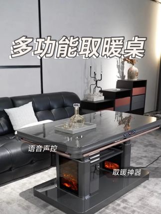 冬天在家手脚冷,那是没用这款取暖桌 #取暖桌 #电暖桌 #烤火桌 #声控