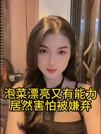 泡菜这么一个漂亮又有能力的女人,居然害怕被嫌弃 #果哥游越南#越南媳妇#中越夫妻#海外生活