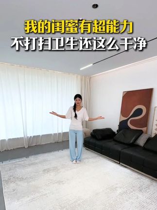 我的闺蜜有超能力 #地毯 #客厅地毯 #免洗地毯 #好物推荐🔥 #意昂地毯