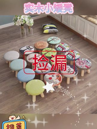 实木小凳子时尚换鞋凳小圆凳客厅网红沙发凳矮凳创意懒人板凳家用 #实木小凳子真的太方便了 #鞋凳 #实木凳子 #沙发凳 #懒人凳