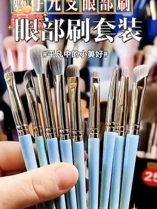 魅仔9支眼部刷套装眼影刷眼线刷卧蚕鼻影刷新手超软化妆刷送刷包 #热点 #魅仔9支眼部刷套装 #新手超软