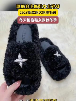 今年第一双毛毛鞋就买到了这么好穿的,并且增高了5厘米,真的太适合我这种小个子了#慵懒风穿搭 #毛毛鞋 #秋冬必备 #厚底毛毛鞋 #好穿又好搭
