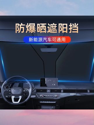 【2025夏季热销升级款】汽车遮阳挡防晒隔热遮阳板前挡遮光降温钛银#遮阳挡 #汽车遮阳挡 #遮阳板 #遮阳挡推荐 #遮阳板推荐