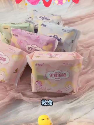 【到手42片组合装】医护级艾草卫生巾夏季亲肤超薄透气日夜组合装    #医护级 #卫生巾 #好物推荐🔥