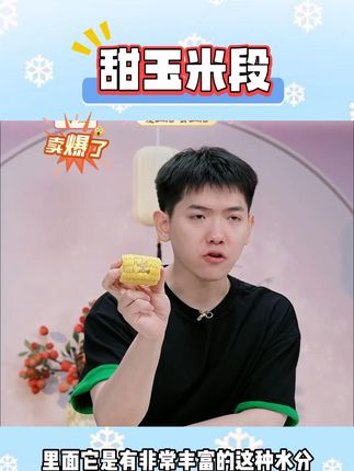 悦百汇水果甜玉米段整箱真空包装即食早餐代餐轻食低脂 #甜玉米 #即食早餐 #零食推荐 #吃货必备 #玉米段 @DOU+好生意 @DOU+小助手