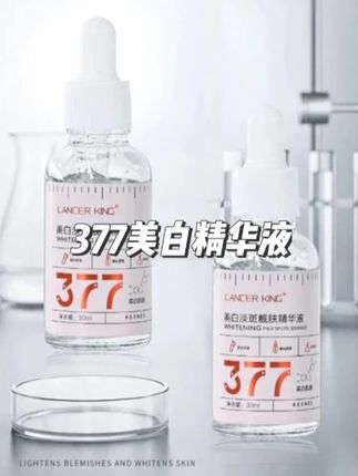 想在暑假逆袭的!377精华液可一定要坚持用起来!真的会有惊喜#377 #精华液  #无限回购的宝藏单品 #平价好物 #护肤品