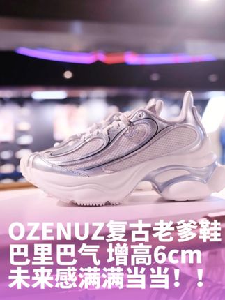 增高6cm!!复古感满满的老爹鞋~#adidas杭州#谁穿谁好看#宝藏鞋子#好物分享