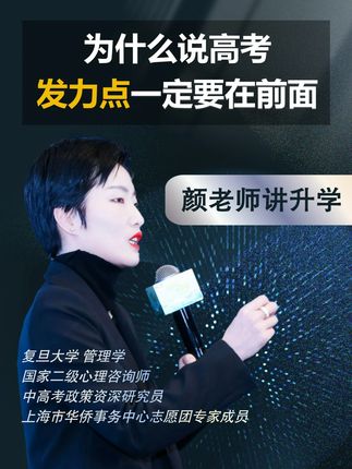 为什么说高考发力点一定要在前面 #高考 #大学专业 #高中学习 #开学我又有招了 #学霸笔记
