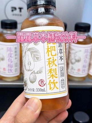 果然还得是露露懂我们经常熬夜半夜找水喝的,居然出了超好喝的枇杷秋梨饮,口感清清润润的,喝完嘴里会留着花香和果香!! #枇杷秋梨饮 #日常分享 #好喝不贵 #口感特别好 #夏日饮品
