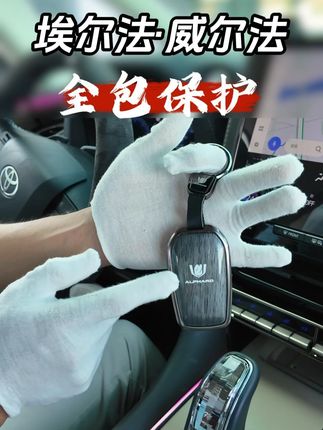 选了这么多,这个的质感和手感都不错。 #车载好物 #埃尔法 #保姆车 #创金商改