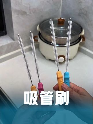 这是一个家家都要用得到的加长#吸管刷 ,尤其孩子的#水杯 吸管一定要经常刷洗,这个就很好用,刷的很干净!!#好物推荐 #家家必备 #杯刷