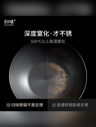 guiwei归味炒锅家用无涂层铁锅不易生锈精铁锅木柄燃气灶电磁炉#炒锅 #炒锅不粘锅 #炒锅推荐 #无涂层不粘锅 #铁锅