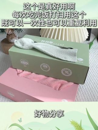 这个是真好用啊,每次吃完饭打扫用这个既可以一次性也可以重复利用#好物推荐🔥 #厨房抹布 #厨房好物 C