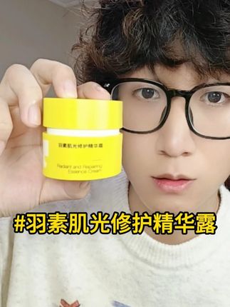 在家就能搞定痘印脸!素颜出门变得很简单!#羽素 #油痘肌 #亲测分享 #护肤好物 #羽素淡印霜
