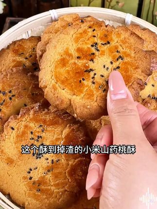 曹魏粮匠纯手工小米核桃酥纯手工传统小饼干小零食酥特产传承烘焙