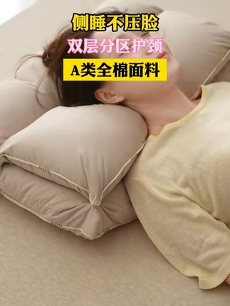颈椎不好的才知道,枕头不是用来枕头的,是用来枕脖子的#枕头推荐 #护颈枕 #枕芯