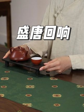盛唐时期纹样,高贵典雅,搭配松绿配色,复古有质感 #茶席 #桌旗 #召唤茶友 #茶室空间