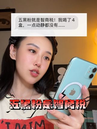 早起一杯#五黑粉,日积月累会成为你的安全感和底气!但别买错了 #仙女喝什么#每桃五黑粉#早餐#亲测分享