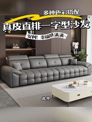 安肯劳伦斯真皮沙发客厅家用大小户型现代简约新款直排沙发 家里沙发旧又硬,坐久了腰酸背疼?试试这款沙发吧!高回弹海绵填充,久坐不塌陷、不易变形。进口头层牛皮包裹,触感细腻柔软,亲肤又透气。造型时尚百搭,各种装修风格都能 hold 住,让你轻松享受舒适生活,赶紧来看看! #真皮沙发 #客厅家用沙发 #大小户型沙发 #新款直排沙发 #生产厂家批发