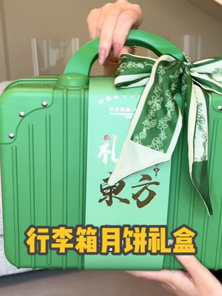 花小钱办大事 又能吃,又能用!也太划算了吧!再也不用担心#月饼 吃完#礼盒 浪费了!#中秋月饼礼盒 #团购