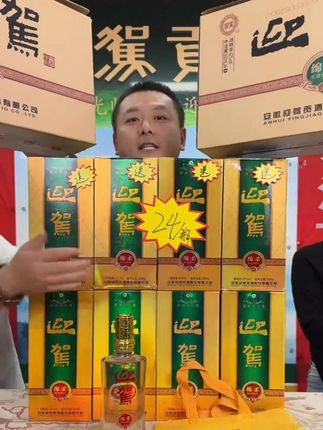 川哥迎驾绵柔专场,买一箱送一箱,到手一共8瓶,酒厂直发,正品保障,中秋节有需要用酒的朋友抓紧囤!#王小川 #迎驾贡酒 #白酒 #口粮酒