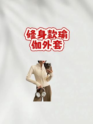 K.G 升级版秋冬季加绒加厚修身款瑜伽外套女运动休闲亲肤裸感卫衣