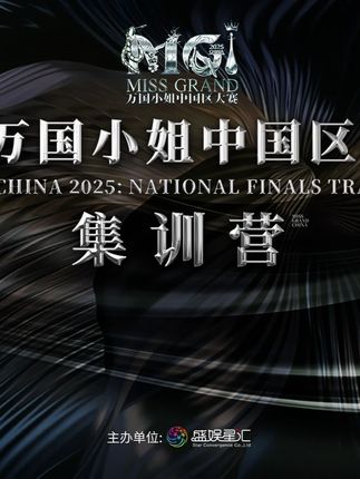 🔥2025万国小姐中国区集训营Day2高光时刻来啦!🔥 台步训练、形体特训、演讲考核...小姐姐们又美又拼!💃 神仙打架现场!你pick哪位选手的表现? 💪评论区说出你心中的冠军相,预测成功有惊喜! #万国小姐 #选美大赛 #万国小姐2025 #2025万国小姐中国区总决赛 #万国小姐中国区大赛