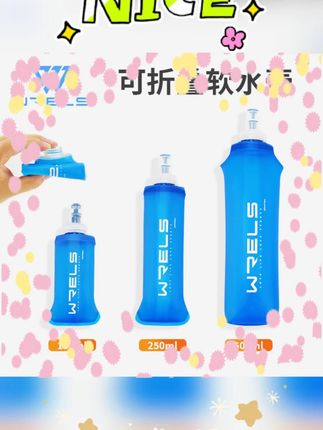 #运动软水壶 #硅胶咬嘴水壶 #折叠水杯 #户外骑行水壶 #越野水壶 运动软水壶硅胶咬嘴健身骑行跑步可折叠水杯户外越野口袋软水壶