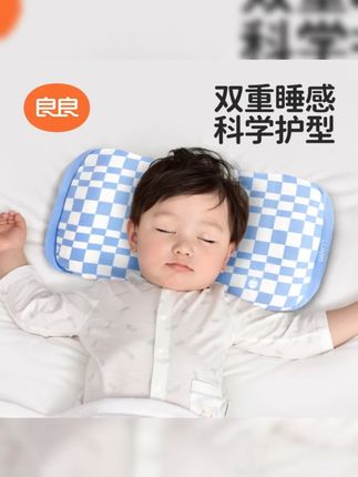 【良良定型枕】0-3/2-6防偏头儿童枕头新生儿枕头婴儿定型宝宝枕头#良良定型枕 #婴儿枕头 #防偏头枕头 #新生儿枕头 #宝宝定型枕