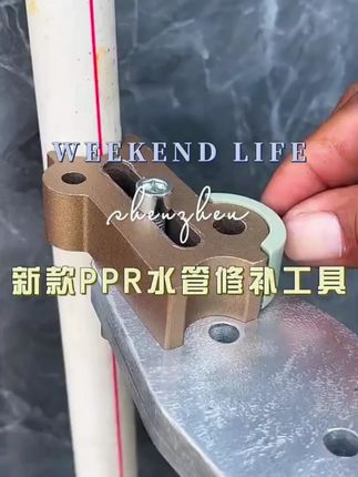 免砸墙免换水管PPRPPE水管修补工具水管省力修复器#免砸墙免换水管 #五金工具 #高性能实用工具 #水电安装 #水管修补工具