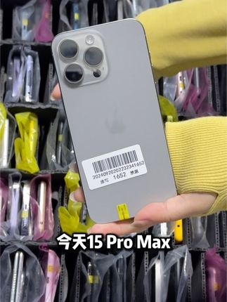 15PM价格大崩盘!限时0首付0利息 #精品二手手机#数码科技#好物推荐🔥#二手手机怎么买#抖音月付