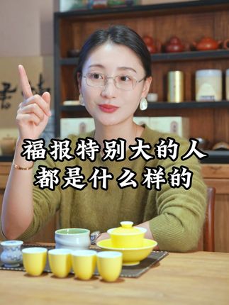 福报特别大的人,都是六亲缘浅的。 他不是说没有亲人,而是身边没有能指望的人,甚至连父母都靠不上。#情感 #情感共鸣 #人生智慧 #感悟