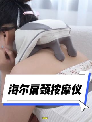 斜方肌不舒服就用它,模拟真人按摩,帮你放松肩颈斜方肌,蓄电式便携设计,随时随地轻松享受!