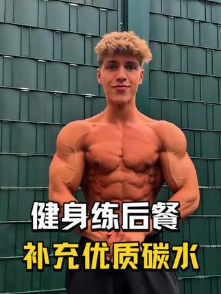 健身党别再瞎琢磨补剂了!碳水米糊就是基础中的基础#健身 #练后餐 #优质碳水
