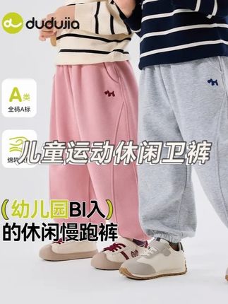 嘟嘟反季小卫裤,才20来块,没想到品质这么好,厚墩墩遍亲肤,赶紧冲#高品质童装 #百搭裤子 #反季特卖 #亲肤柔软舒适透气