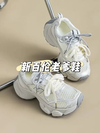 这双一双会行走的小空调运动鞋,新百伦你太给力了#运动鞋 #透气网鞋 #透气不闷热 #便宜又好穿 #新百伦运动鞋