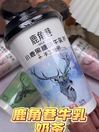 秋天的第一杯奶茶和之后的无数杯奶茶就喝它 #零食推荐 #追剧小零食 #奶茶 #秋天的第一杯奶茶 #代餐