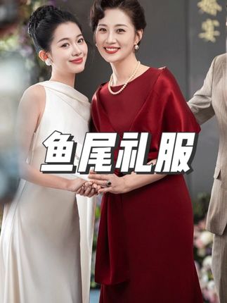 如翡2025夏秋新款喜妈妈高端气质时尚轻奢酒红色婚宴鱼尾礼服 #鱼尾礼服 #鱼尾礼服裙 #鱼尾礼服高定 #鱼尾礼服造型 #鱼尾礼服婚纱照