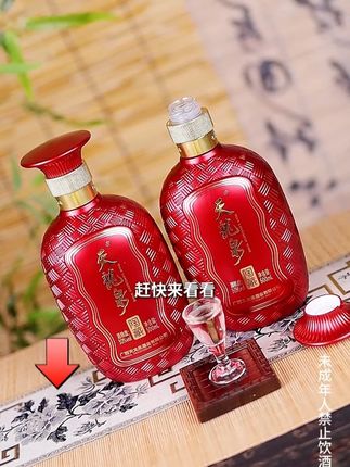 给老爸买酒看准了!就这大红瓶,天龙泉红陶藏!#好喝不贵 #酒文化 #以酒会友 #品酒品人生 #口粮酒