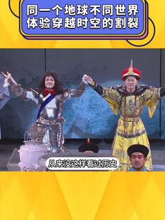 原来这些风马牛不相及的事都在同一时期发生的,中国史和全球史放在一起看吓了我一跳。#dk时间线上的全球史 #历史 #世界史 #中国史