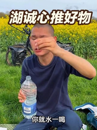 湖远行为什么这么喜欢这个德国修女肝肝片?原来是这个原因 #湖远行 #湖的环球之旅 #湖的环球梦 #记录真实生活 #骑行