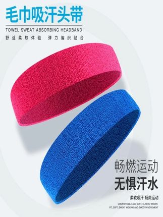 信龙运动发带止汗带束发带瑜伽吸汗头巾高能感跑步透气防汗头带#好物推荐 #居家锻炼 #干货好物