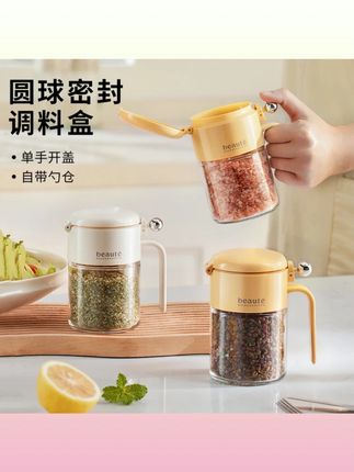 【哈乐熊】圆球密封调料盒便携式调料罐创意家用多功能调料收纳盒#调料收纳 #创意调料盒 #密封调料罐 #家用好物 #便携式调料盒