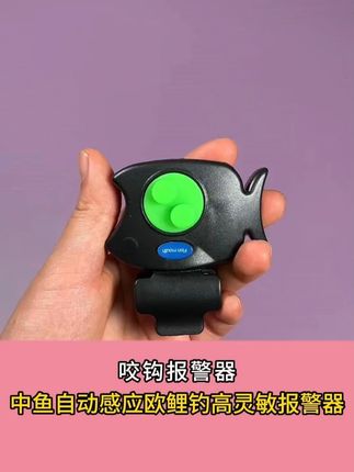 #钓鱼报警器 #海竿报警器 #海竿钓鲢鳙 #路滑钓法