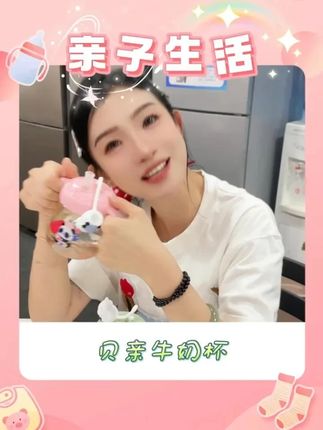 贝亲牛奶杯便宜啦快来抢 #亲子 #贝亲 #牛奶杯 #罗永浩 #学饮杯