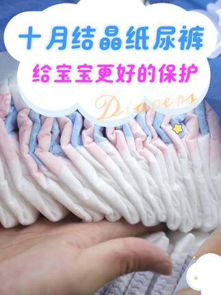 尿裤来咯,性价比还高,赶紧多囤点啊! #纸尿裤 #母婴好物 #好物推荐🔥 #拉拉裤 #待产包