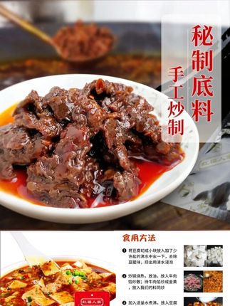 麻婆豆腐调料地道川味麻辣包二荆条四川麻辣酱料炒菜炒菜调料 #强烈推荐#美食#美食制作分享#好物推荐