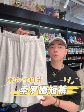 索罗娜短裤 #夏季新款 #高品质童装 #面料舒适透气