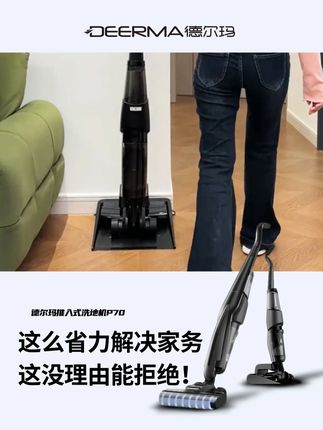 这个无忧免费试用的活动,德尔玛给你来真的!!#德尔玛洗地机 #洗地机测评#家务好帮手 #清洁神器