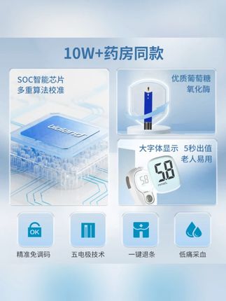 爱奥乐bioland血糖仪G-425-3家用血糖测试仪智能测血糖免条码试纸自动监测医用高精准仪器#血糖仪 #家用医疗 #爱奥乐 #血糖监测 #精准检测